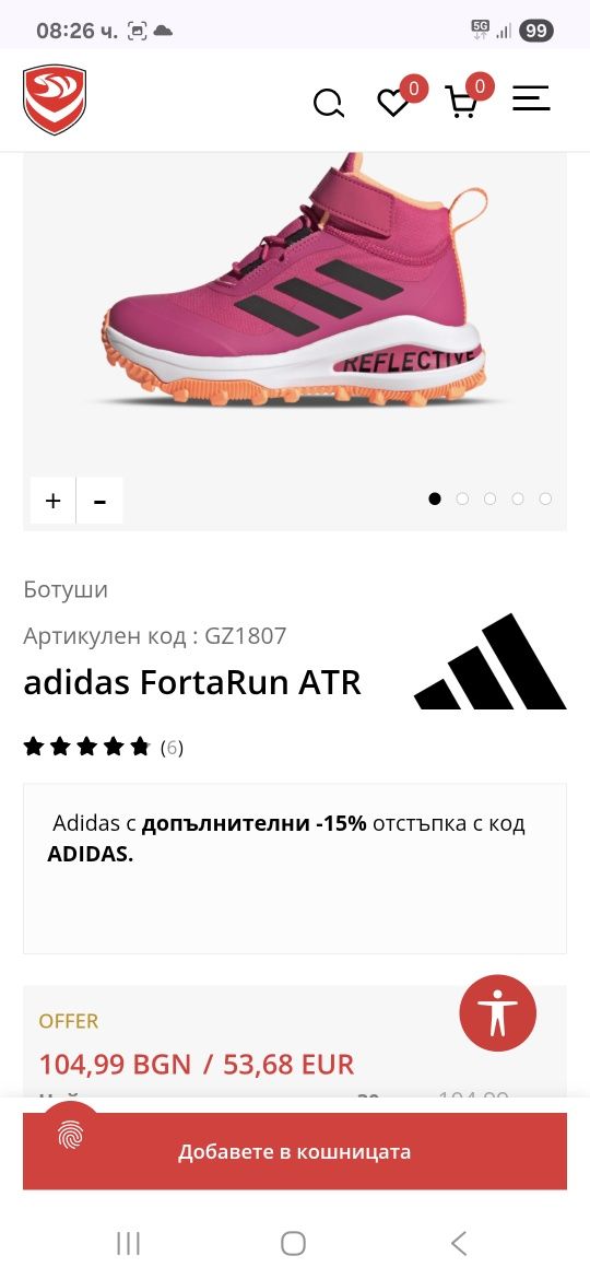 Оригинални зимни детски обувки Adidas