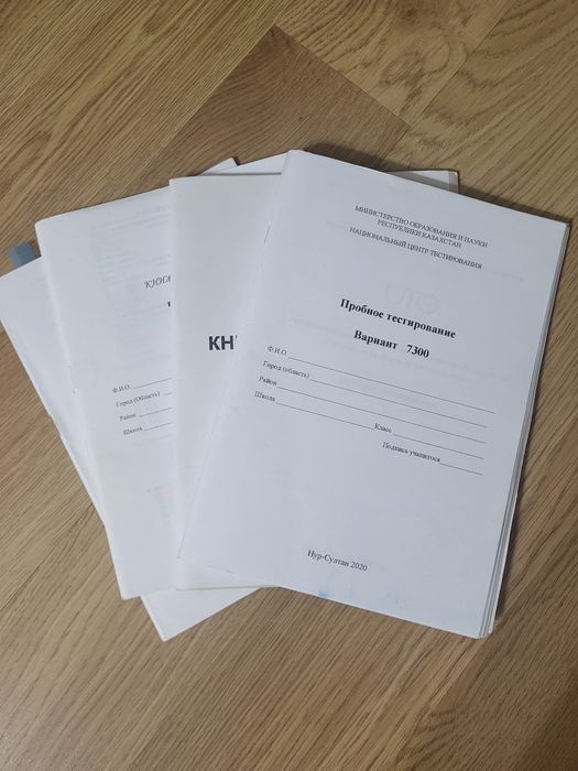 Книжки вопросники для ЕНТ