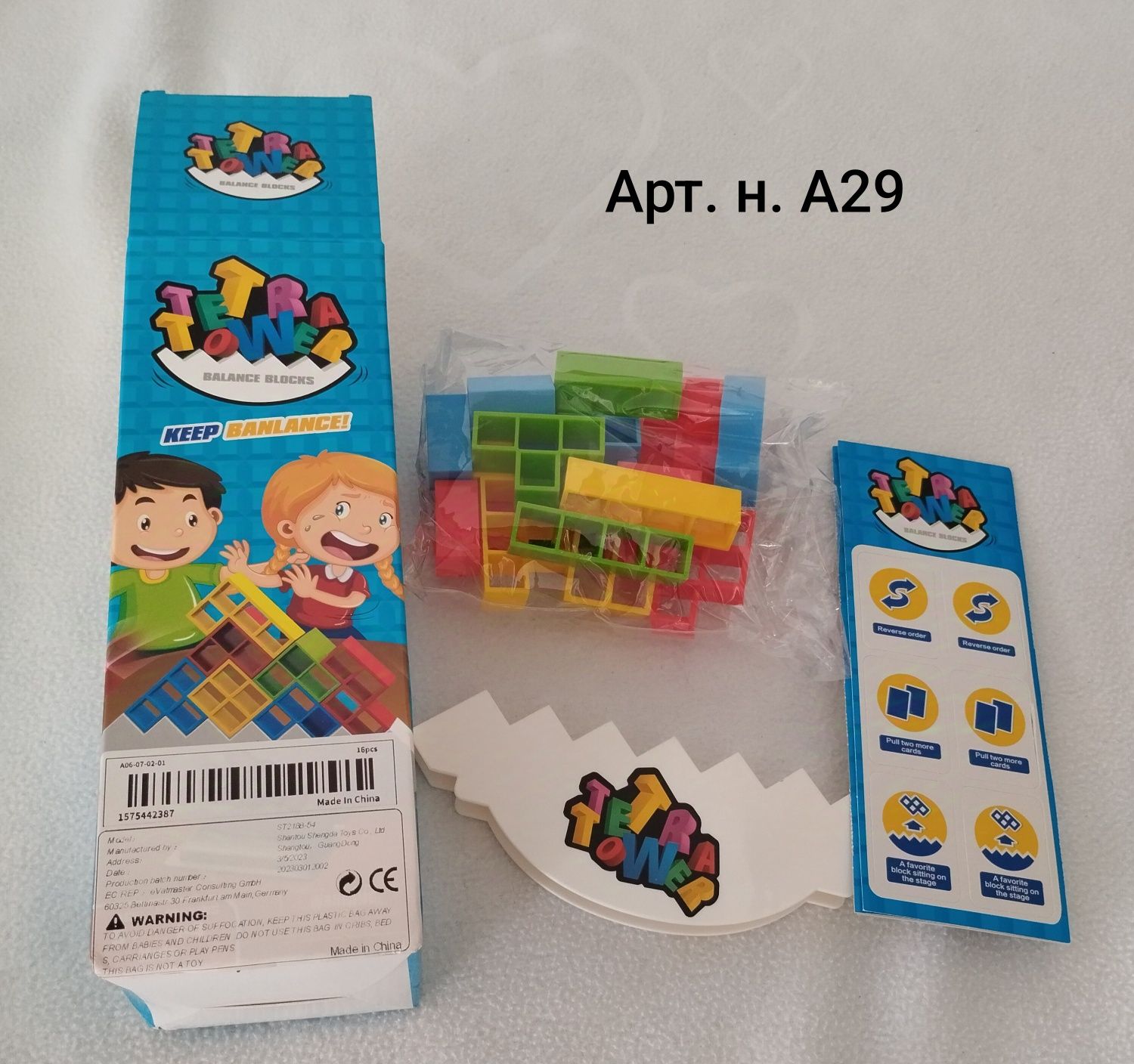 Детски играчки - последни бройки
