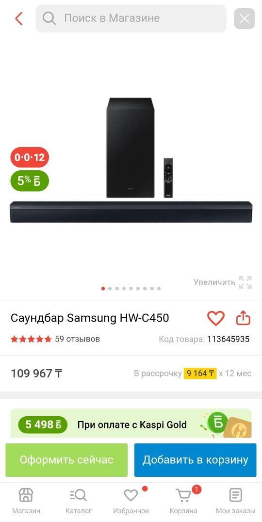 Продам саундбар Самсунг
