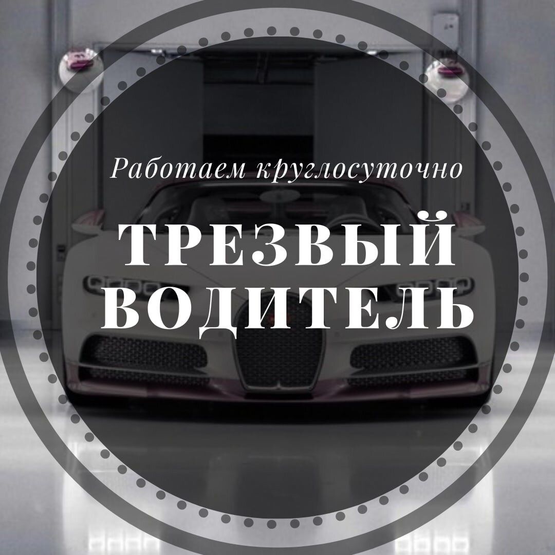 Услуга перегон__Перегон хизмати 7/24