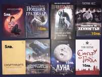 Много книги фантастика и фентъзи романи