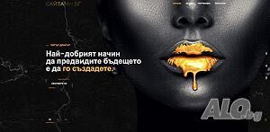 Изработка на сайт, онлайн магазин и РЕКЛАМИ | Най- добрите