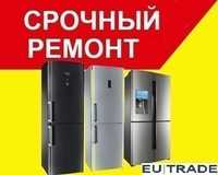 Профессиональный ремонт любых холодильников в Ташкенте