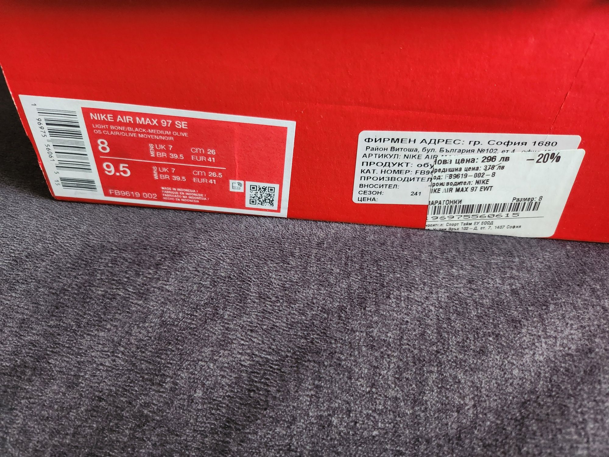 Nike Маратонки NIKE AIR MAX 97