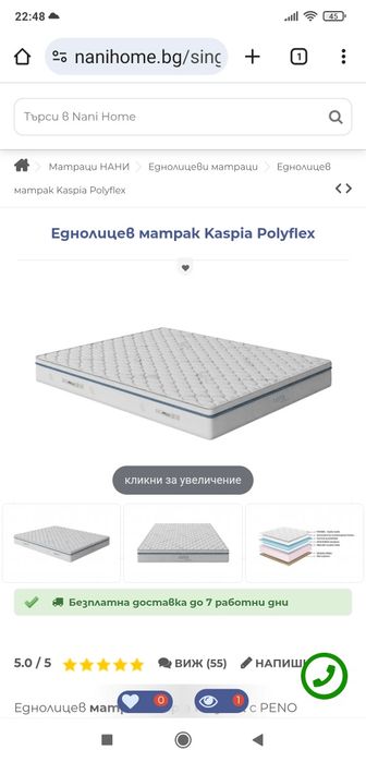 Матрак Нани 160/200