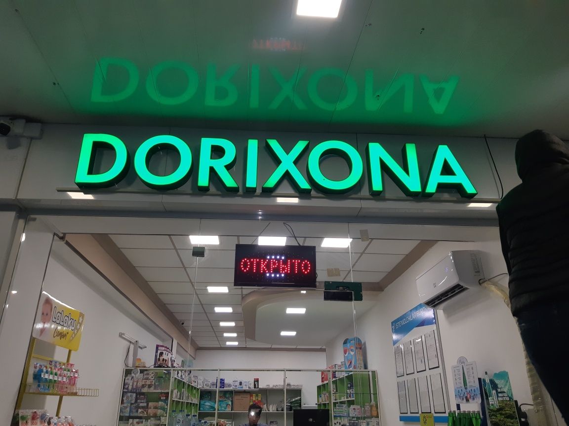 Наружная реклама Narujnaya reklama