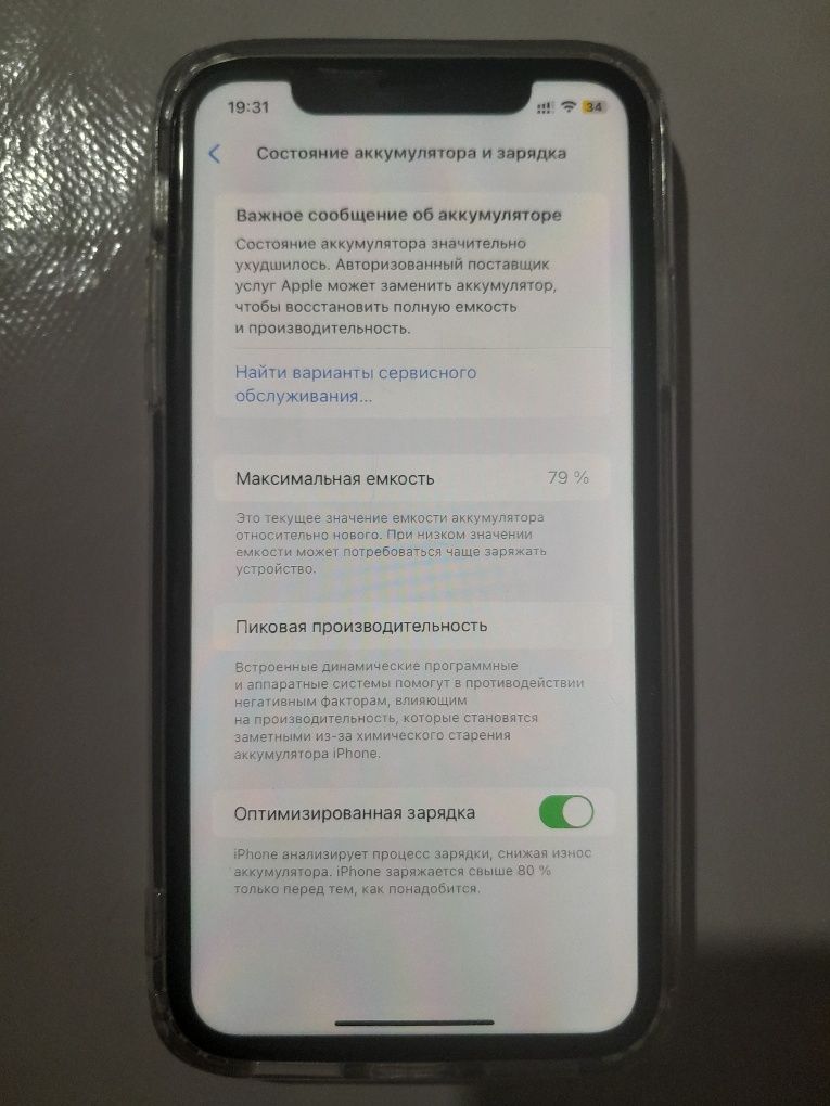 Iphone 11 ремонтта болмаған