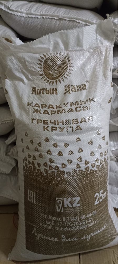 Продаю крупы по оптовым ценам