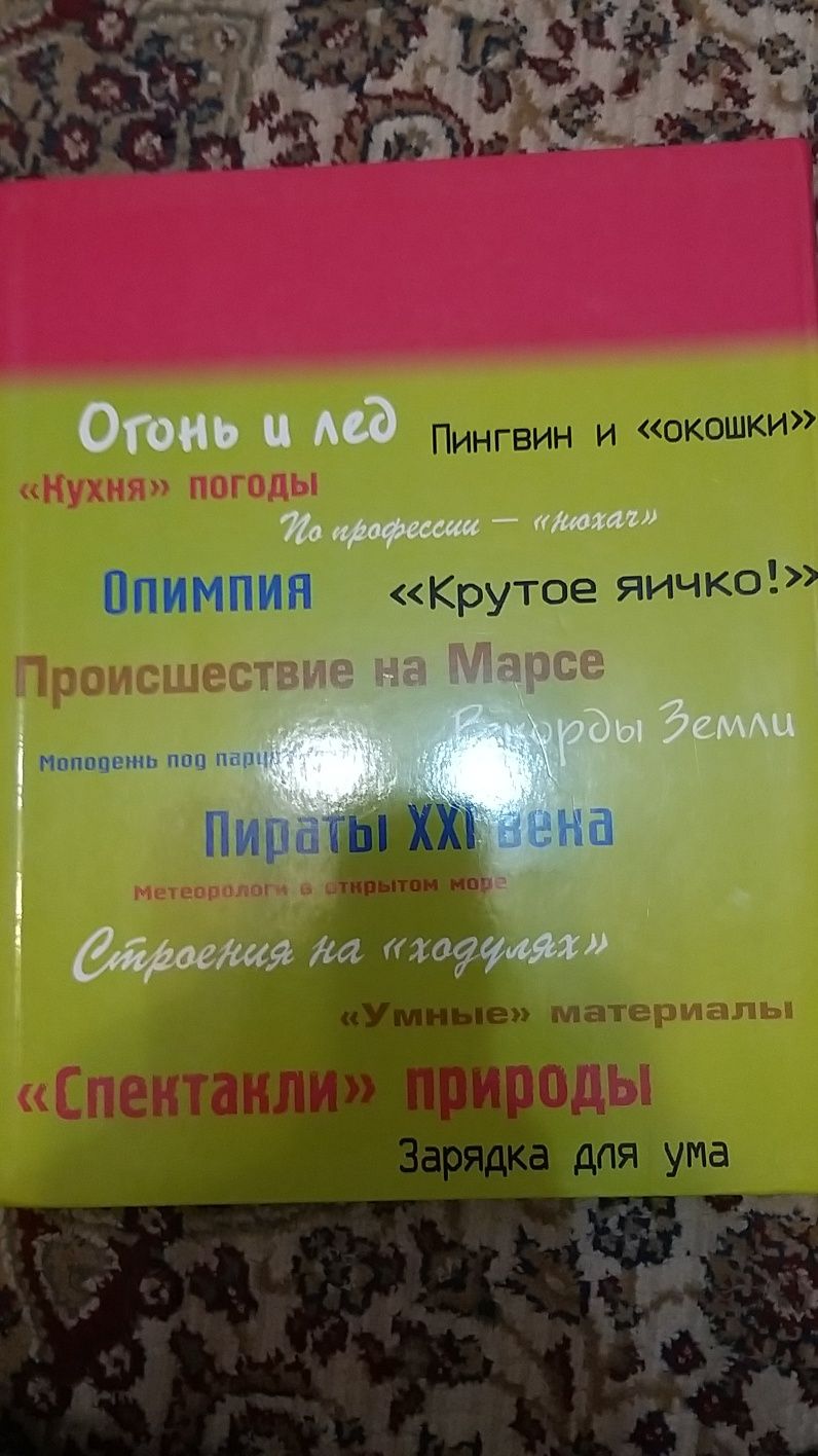 Продам книгу в отличном состоянии