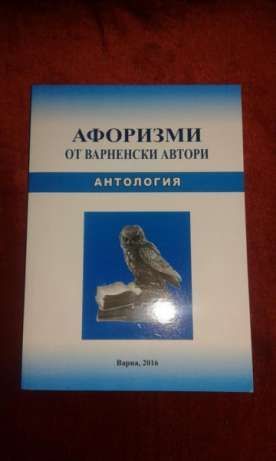 Турхан Расиев – най -новите книги хумор и сатира