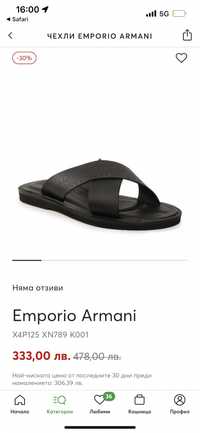 Мъжки чехли Emporio Armani