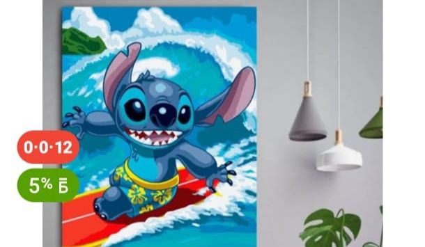 Картина по номерам