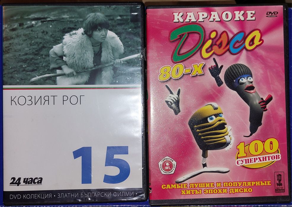 DVD ДВД    филми