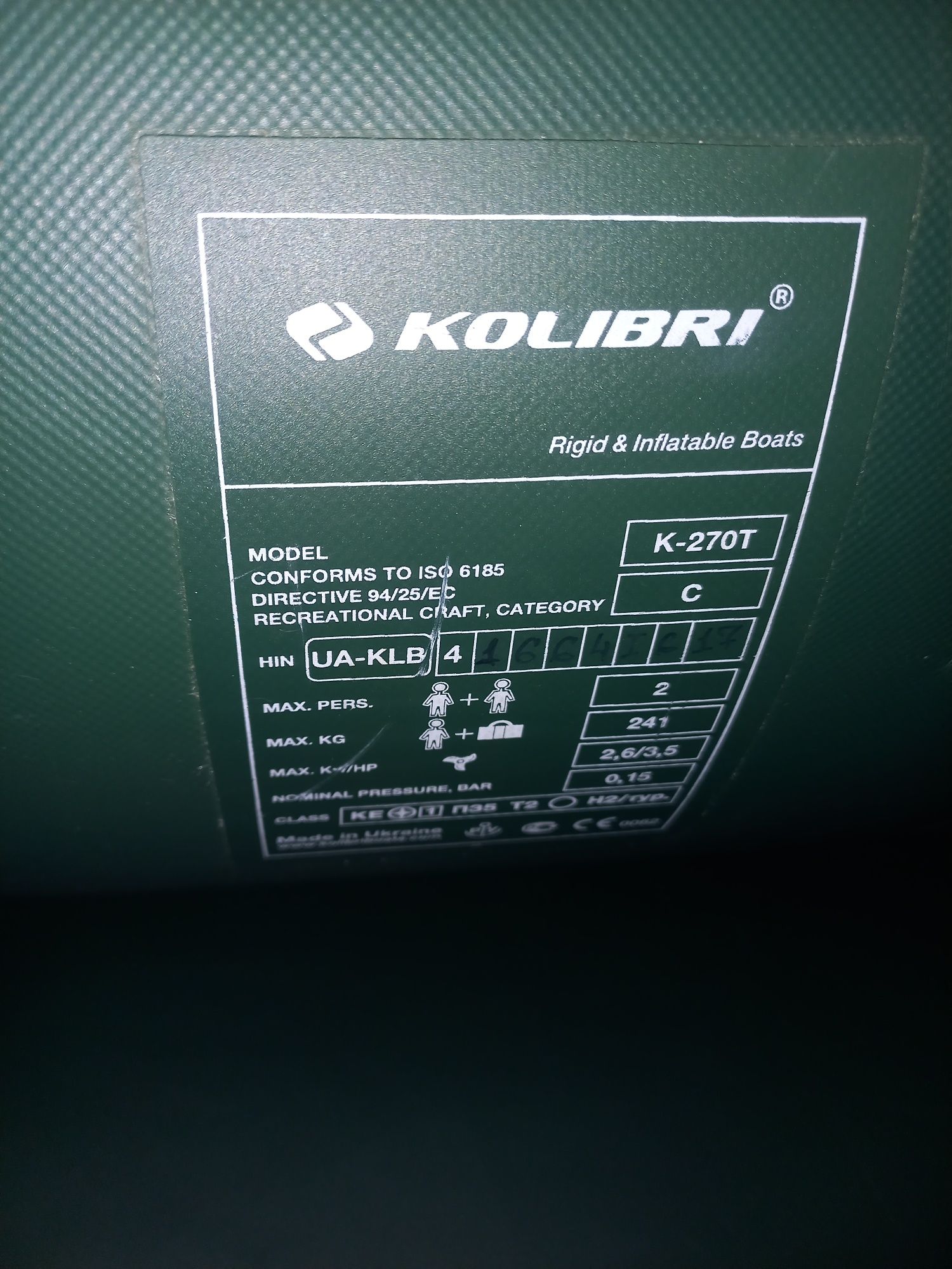Надуваема лодка KOLIBRI, с транец и ел. двигател