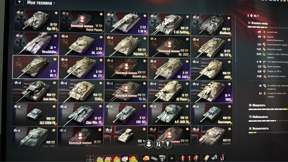 World of tanks аккаунт