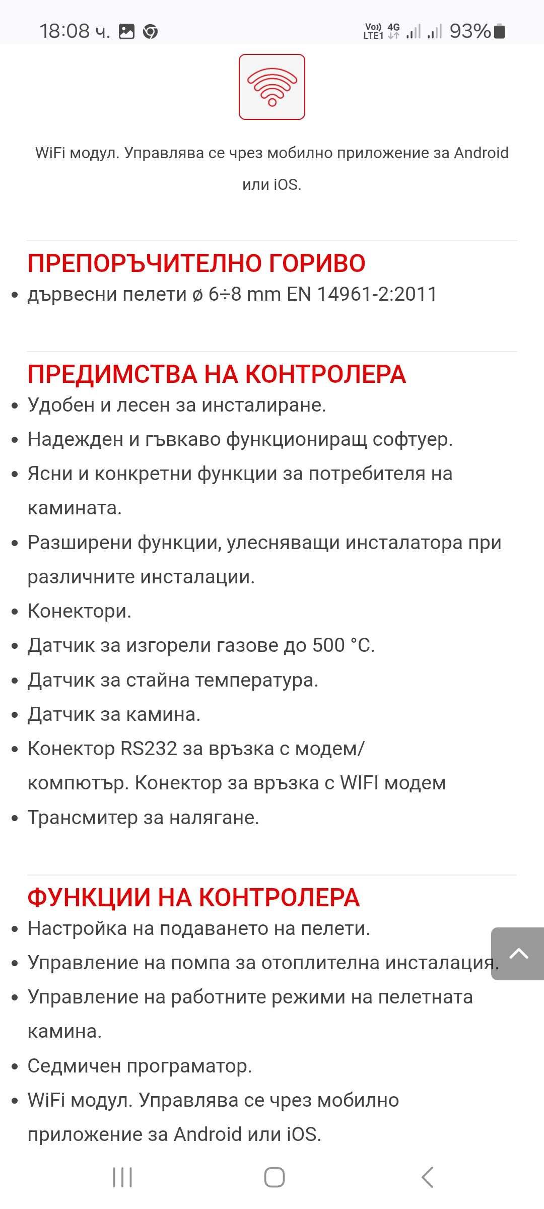 Пелетна камина котел на пелети Бърнит BURNIT COMFORT ADVANT 18KW WI-FI