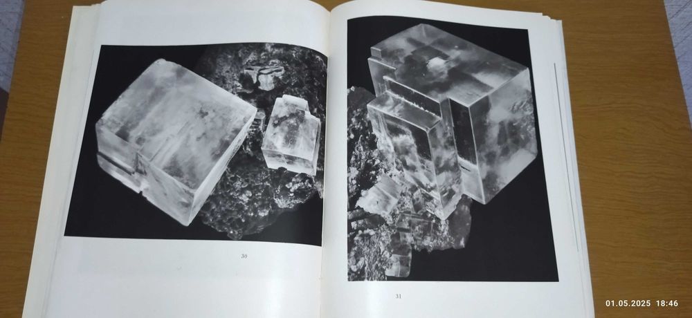 Книги о минералах и камнях.