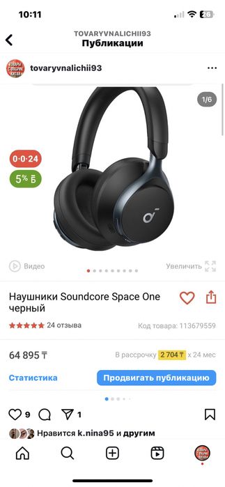 Наушники беспроводные