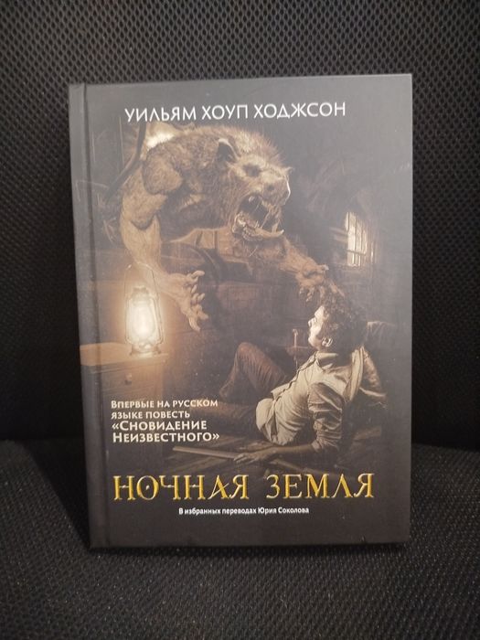 Книги (Потерянные Боги, король в жёлтом)