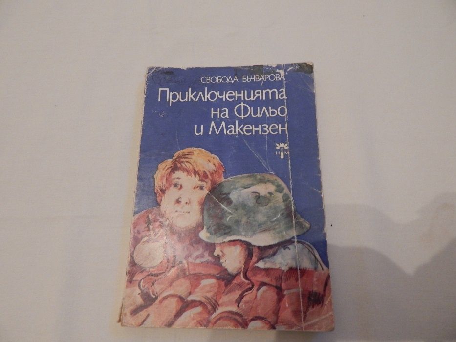 Детски книжки по 10 лв.