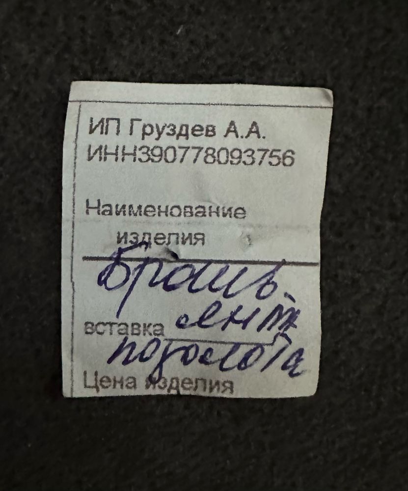 Брошь позолоченная