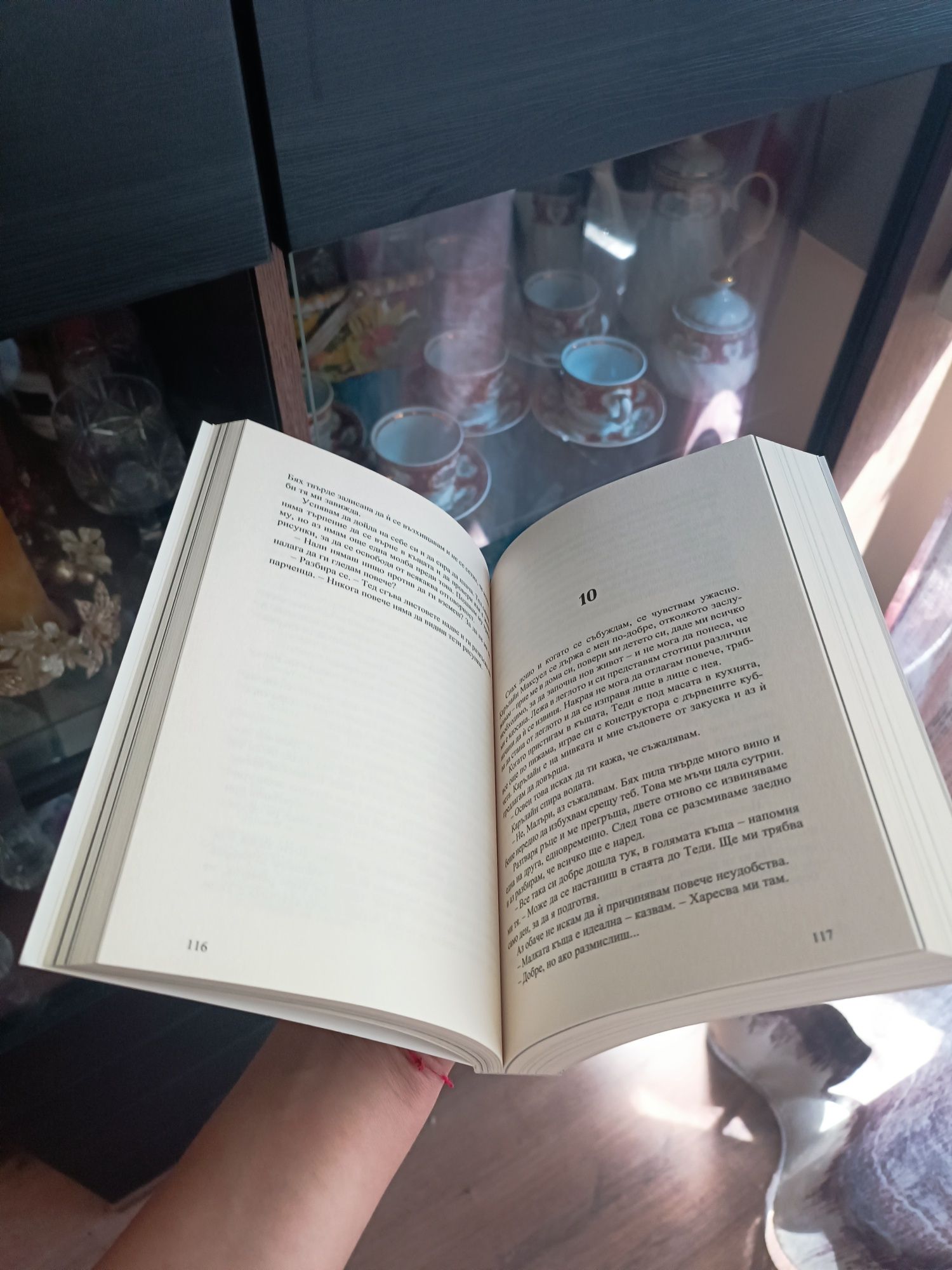 Книга - Скрити картини (Сиела) - Джейсън Рекюлак