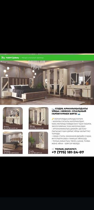 Сатылымда гарнитуралар