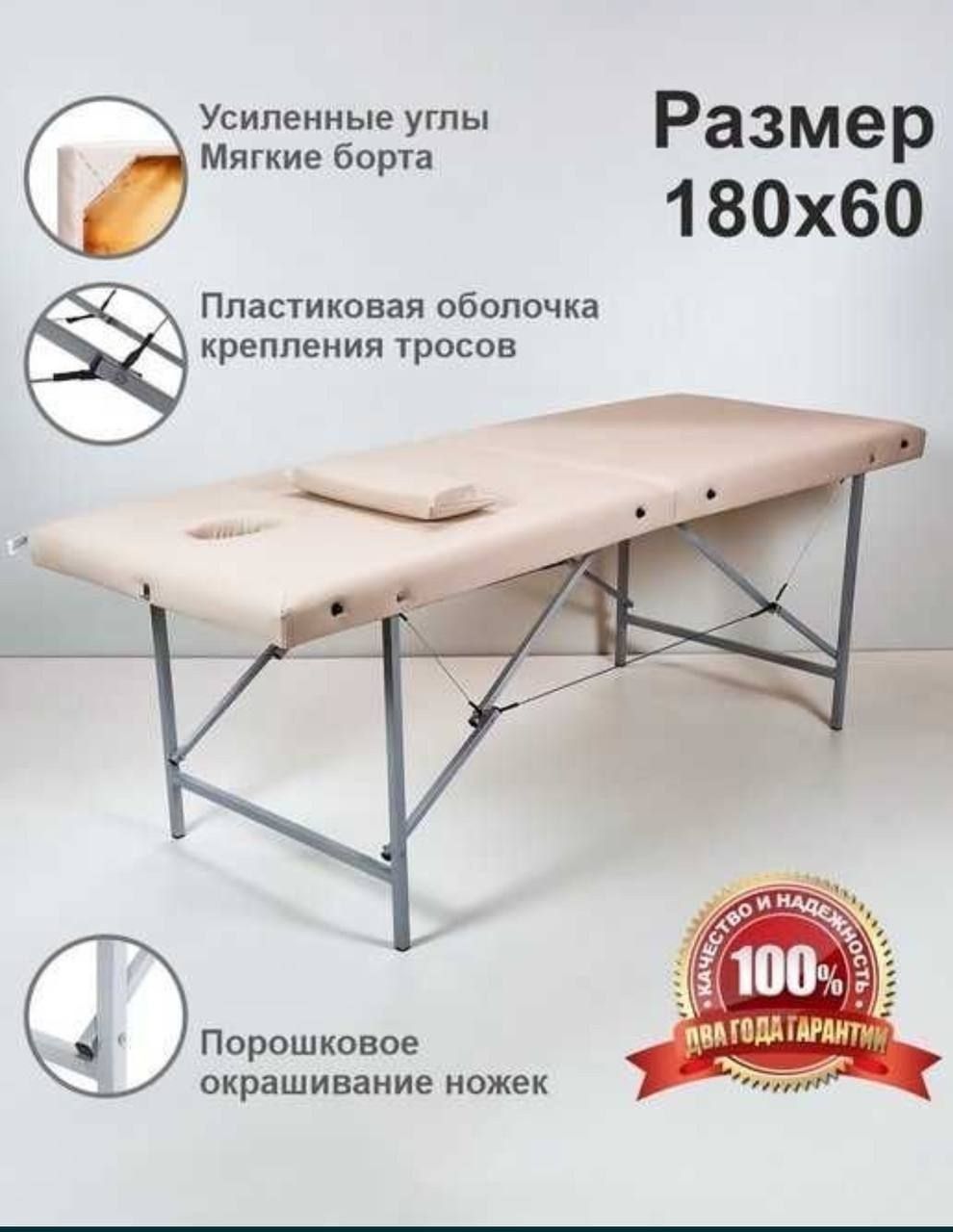 Кушетки для бьюти мастеров