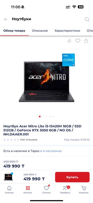 Ноутбуки новые, на гарантии.