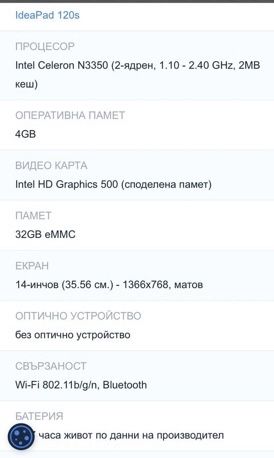 Лаптоп lenovo почти не е използван