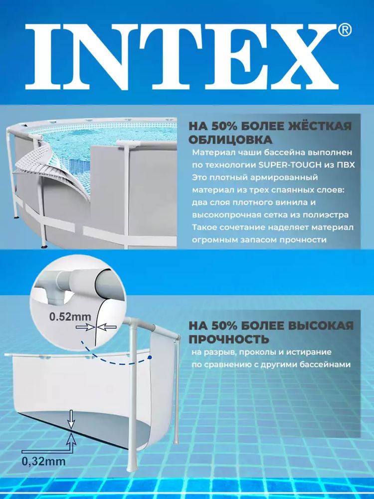 Бассейн каркасный 260•160•65 см INTEX