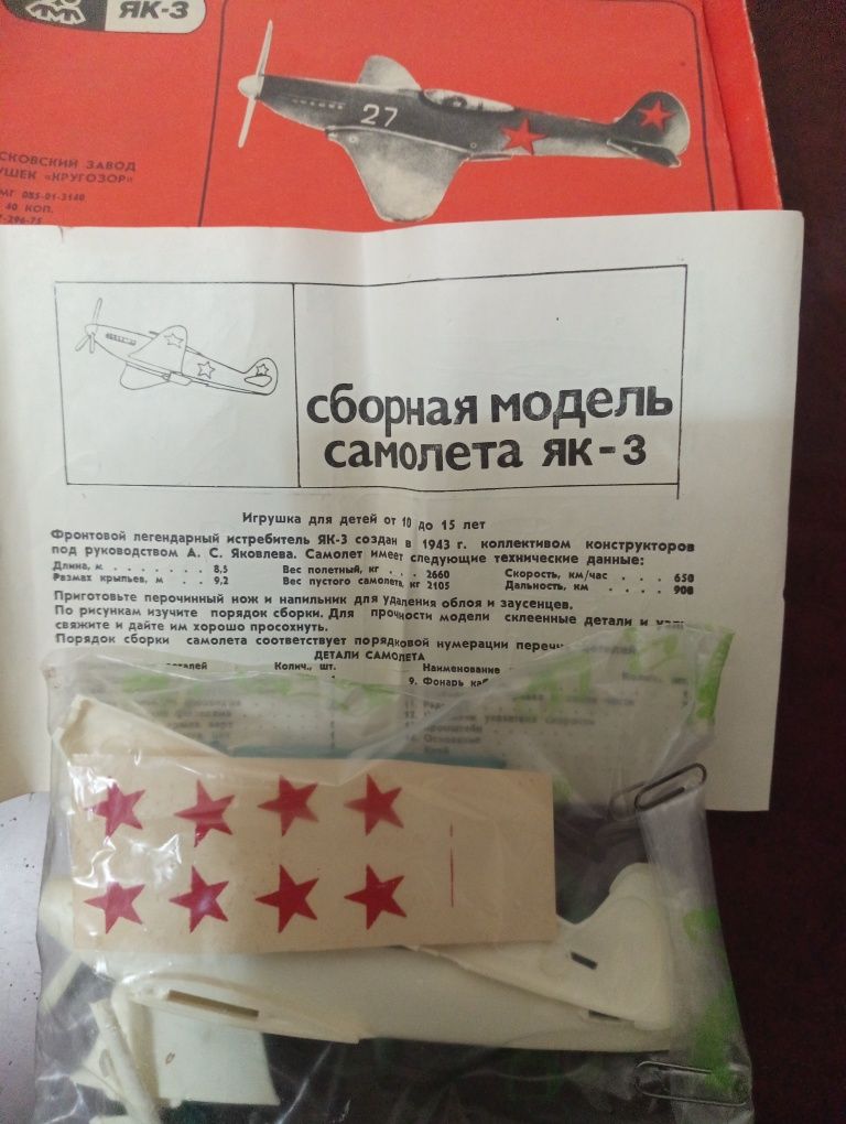 Сборные Модели самолётов СССР