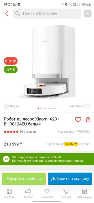 Робот пылесос Xiaomi X20+