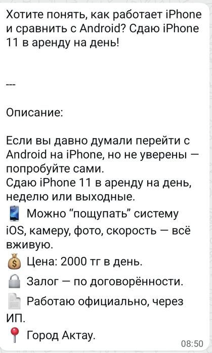 iPhone 11 айфон 11