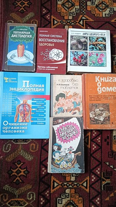 Книги о здоровье.