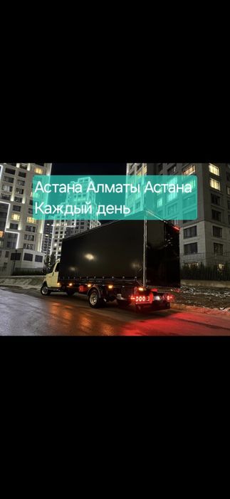 Грузоперевозки Недорого Астана Караганда Алматы Кокшетау