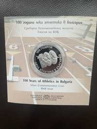 Сребърна монета 100 г лека атлетика в БГ