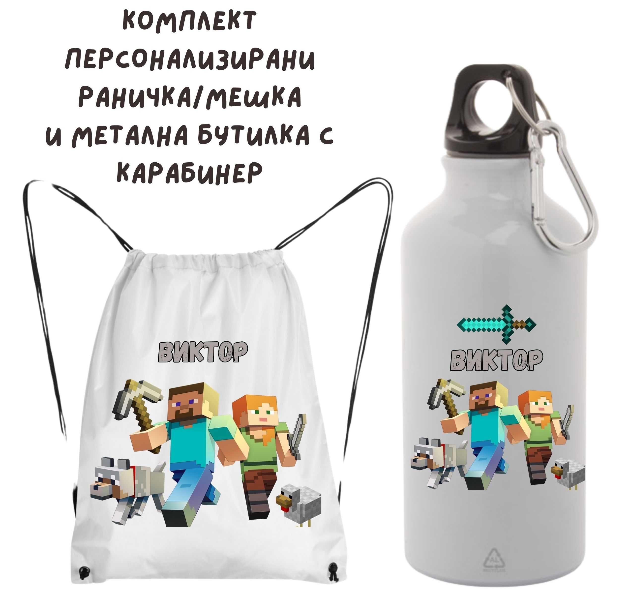 Детски персонализирани комплекти