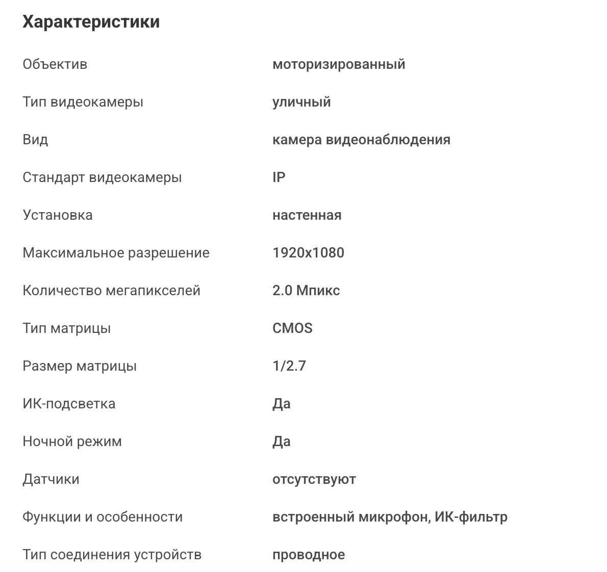 IPC 2322LB-ADZK-G Цифровая видеокамера