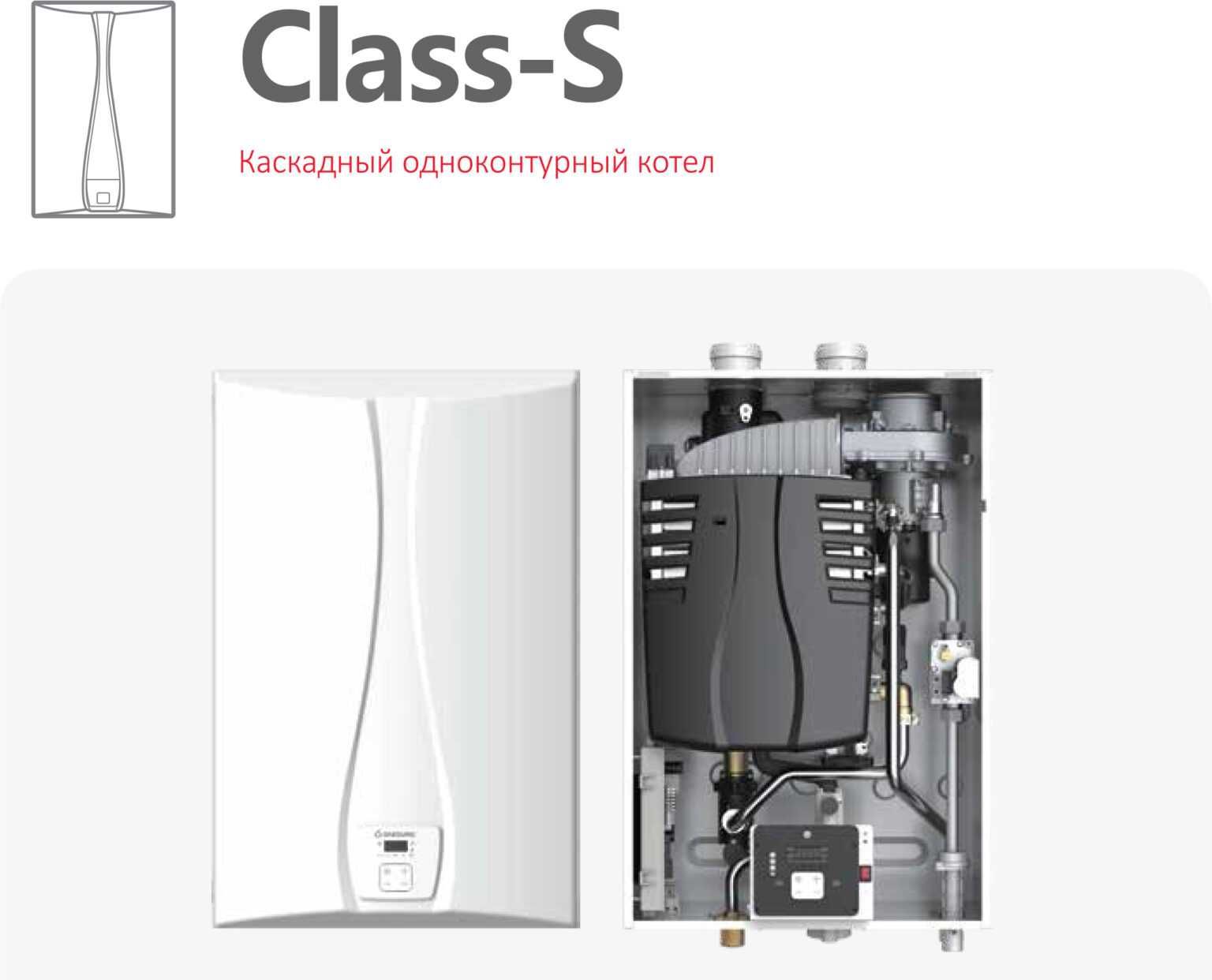 Каскадный одноконтурный конденсационный котёл DAESUNG CLASS S9