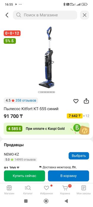 Продам  пылесос пароочиститель