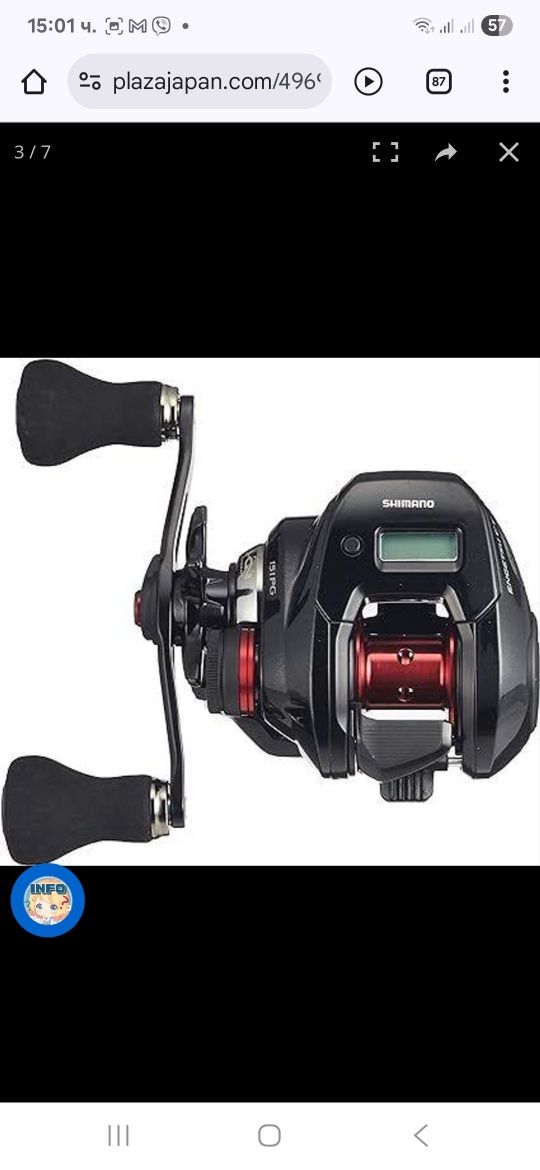 Мултипликатор Shimano Engetsu 151 2025г.