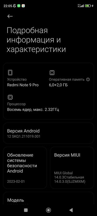 Редми ноут 9 про