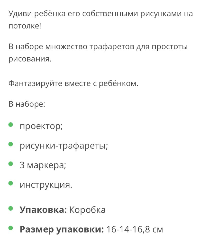 Творческий проектор детский
