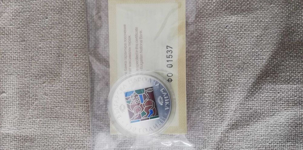 Възпоменателни и Юбилейни монети на БНБ