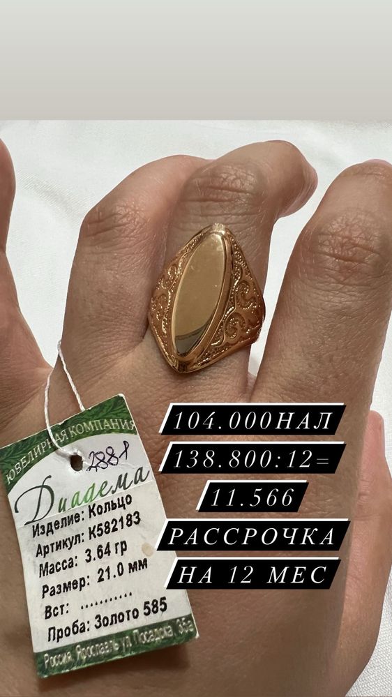 Золотые кольца 585 пробы РОССИЯ НОВЫЕ!!! цены ниже рыночных