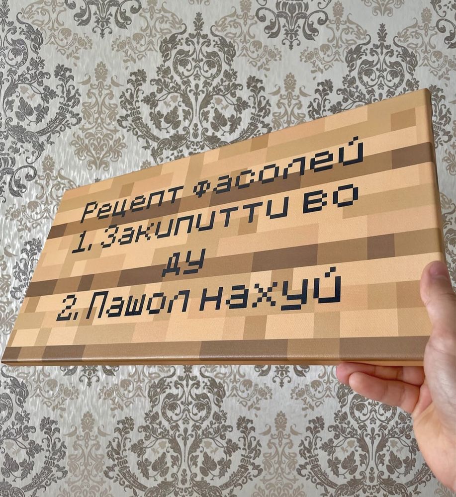 Табличка Настенная для Декора