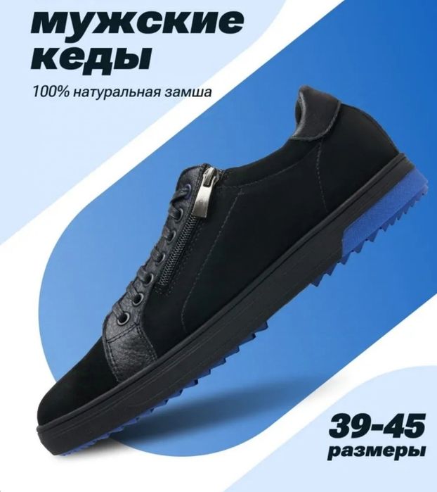 Новые зимние мужские кеды,Россия,р 42, 20000 тенге