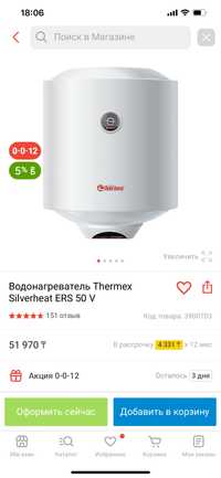 Продам водонагреватель(бойлер) термекс на 50 литров